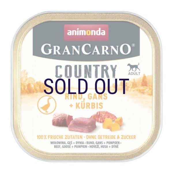 画像1: 【メーカー欠品（入荷日未定）】アニモンダ 犬用グランカルノ カントリー 牛・ガチョウ・パンプキン 150ｇ (1)
