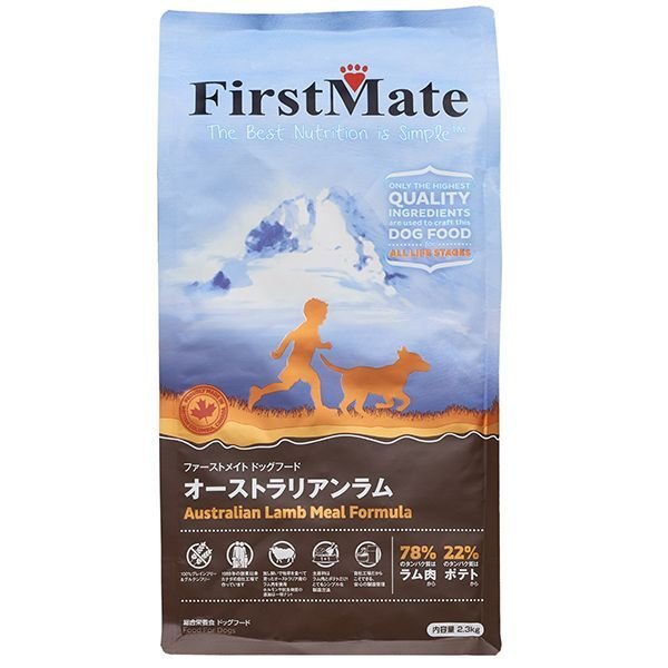 画像2: ファーストメイト ドッグフード オーストラリアンラム (2)