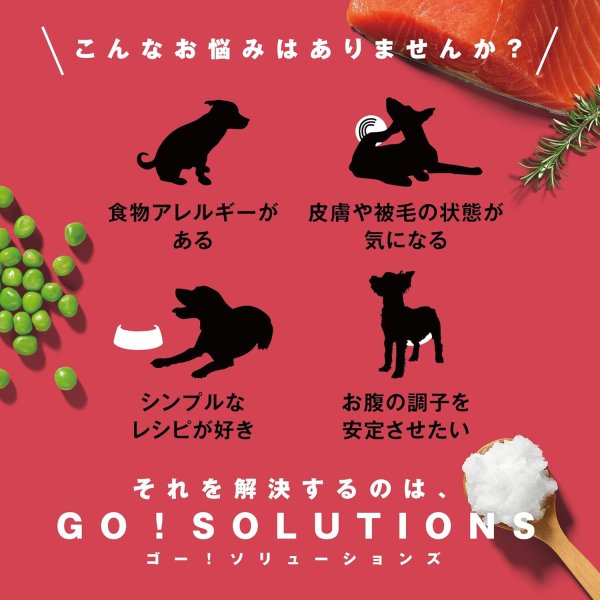 画像3: お一人様何回でもOK【無料サンプル（少量パック）（一度のご注文では5種類まで）】go！センシティブLID ドッグフード (3)