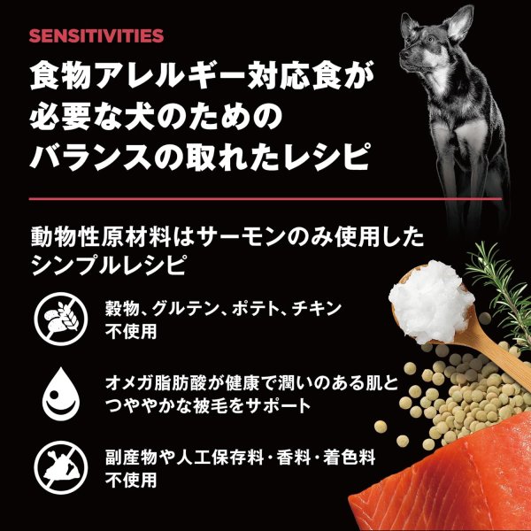 画像6: お一人様何回でもOK【無料サンプル（少量パック）（一度のご注文では5種類まで）】go！センシティブLID ドッグフード (6)