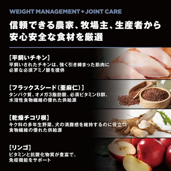画像5: go!体重管理+関節ケア ドッグフード (5)