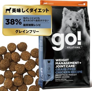 ペットカインド（トライプドライ）ウェイトマネージメント SAP