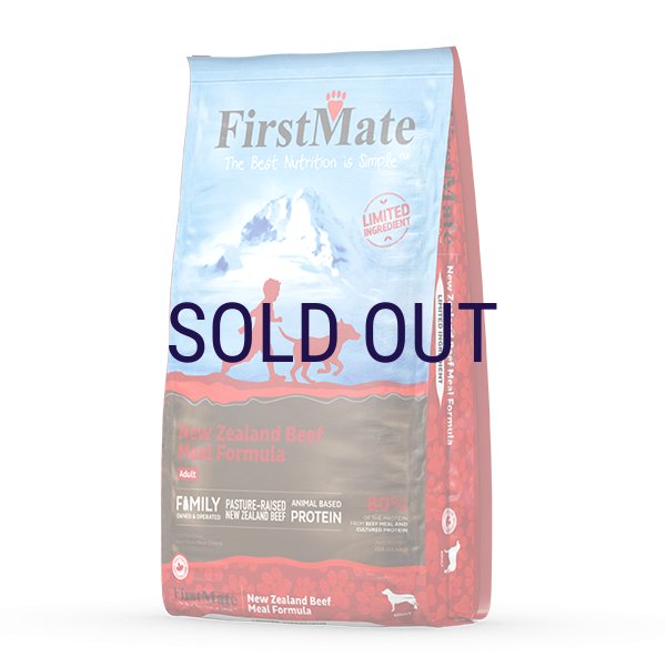 画像2: お一人様何回でもOK【無料サンプル（少量パック）（一度のご注文では5種類まで）】ファーストメイト ドッグフード  ニュージーランドビーフ 小粒 (2)