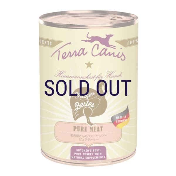 画像1: テラカニス ピュアミート ターキー 400ｇ (1)