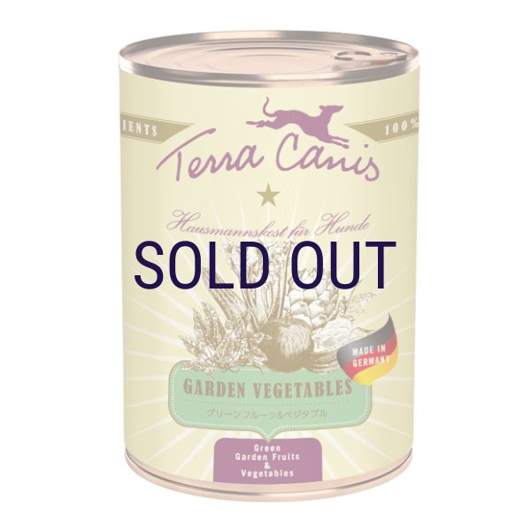 画像1: テラカニス ガーデンベジタブル グリーンフルーツ＆ベジタブル 400ｇ (1)