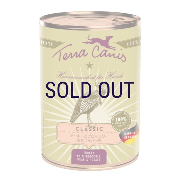 画像1: 【メーカー欠品（5月中旬入荷予定）】テラカニス クラシック ターキー 400ｇ (1)