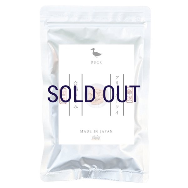 画像1: ルイトモ フリーズドライ 合鴨ささみ 25ｇ (1)