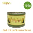 画像1: 【メーカー欠品（8月上旬入荷予定）】C&R ツナ タピオカ＆カノラオイル 160ｇ (1)