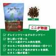 画像2: ファーストメイト ドッグフード  ケージフリー ダック＆パンプキン (2)