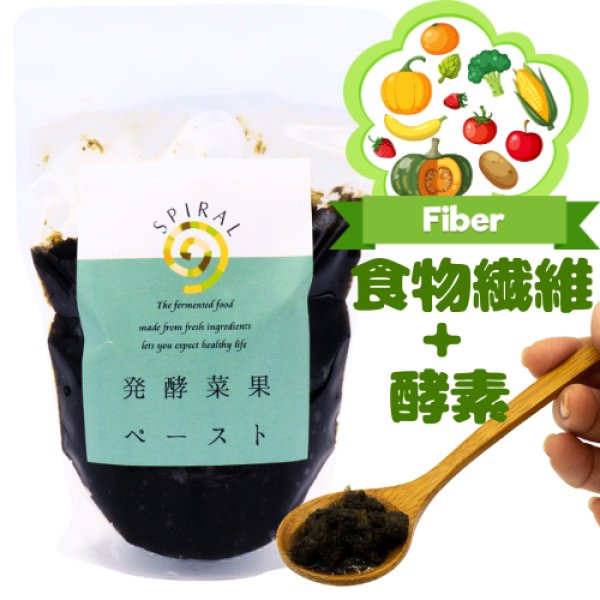 画像1: 【食べやすいペースト状の発酵食品！】発酵菜果ペースト 250ｇ (1)