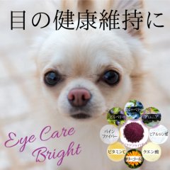 【目の健康維持に！】 CPL アイケアブライト