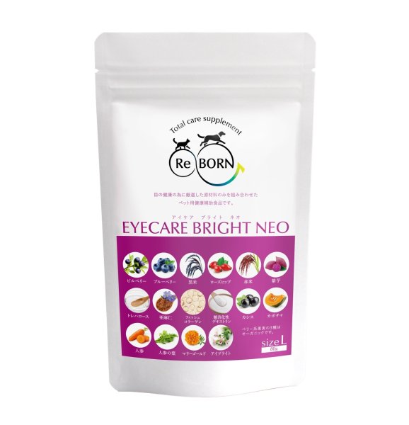 画像11: 【目の健康維持に！】 CPL アイケアブライト (11)