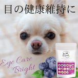 【目の健康維持に！】アイケアブライト NEO