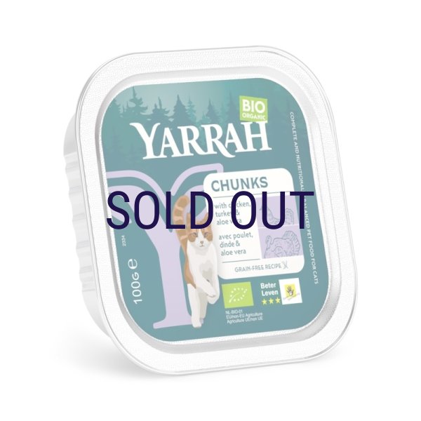 画像1: ヤラー チキンとターキーのキャットチャンク 100g (1)