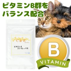 【不足しやすいビタミンB群の補給に！】C&R ビタミンBコンプレックス