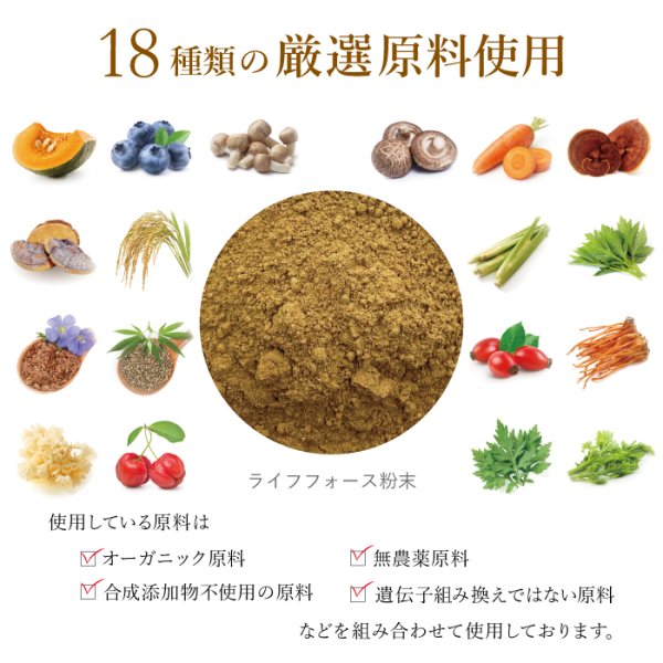 画像5: 【腫瘍や免疫機能が気になる時に！】ライフフォース（旧 CPL ジュピターハート） (5)