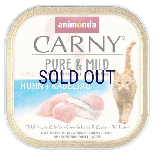 画像1: アニモンダ カーニー ピュア＆マイルド 鶏・タラ 100ｇ (1)