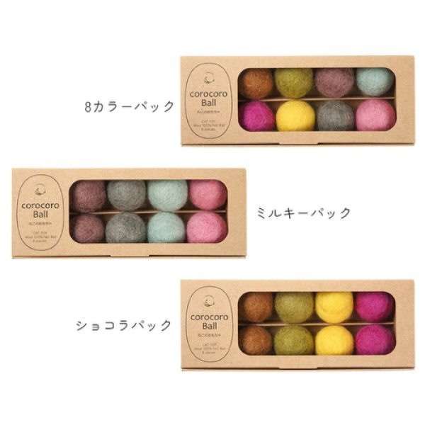 画像3: コロコロボール (3)