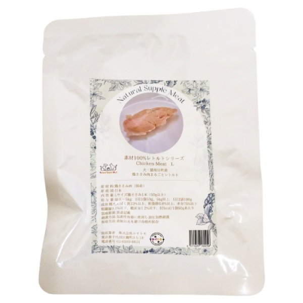 画像1: 【取扱終了の為、処分特価】VACEL 鶏ささみまるごとレトルト 50ｇ以上 (1)