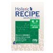 画像1: ホリスティックレセピー 猫用 (1)