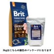画像2: 【4月1日よりメーカーによる価格改定】ブリット プレミアム by ネイチャー アダルト  M（中粒） (2)