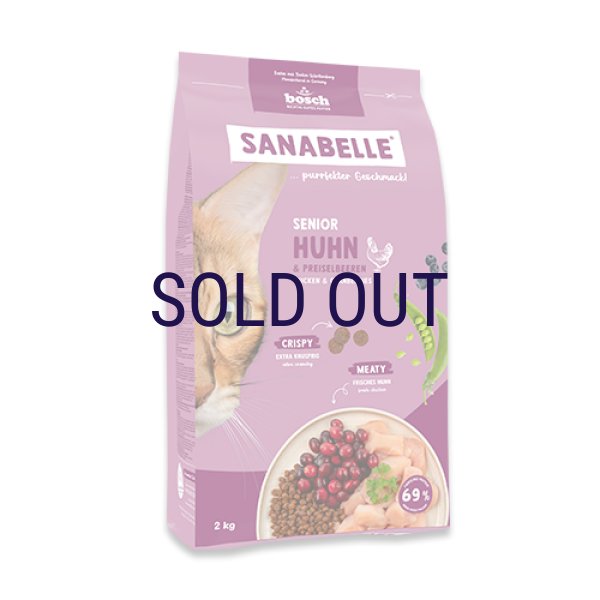 画像1: 【次回3月中旬〜下旬入荷予定※入荷遅延中】ザナベレ シニア チキン＆ブルーベリー (1)