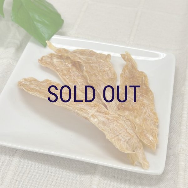 画像2: ドッグステーブル 京のおやつ ささみのうす焼き 15ｇ  (2)