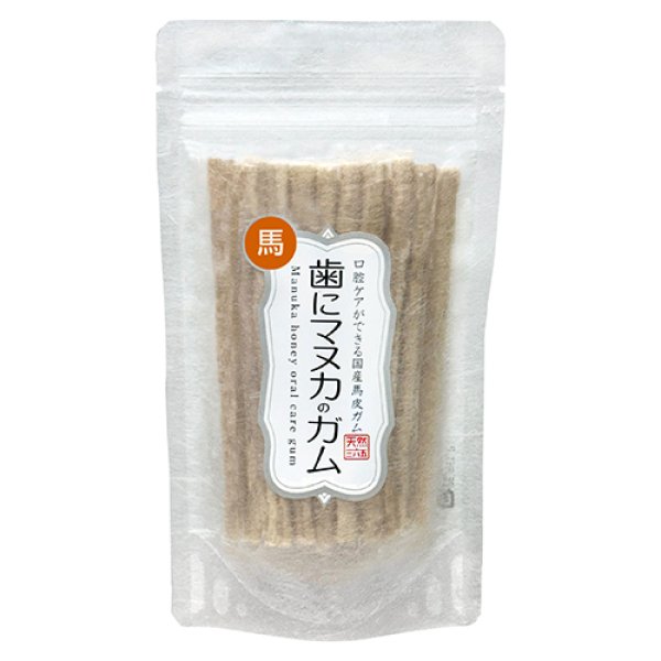 画像1: 歯にマヌカのガム 馬皮 20本入り (1)