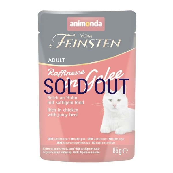 画像1: フォムファインステン ラフィネッセ inジュレ 鶏・牛 85ｇ (1)