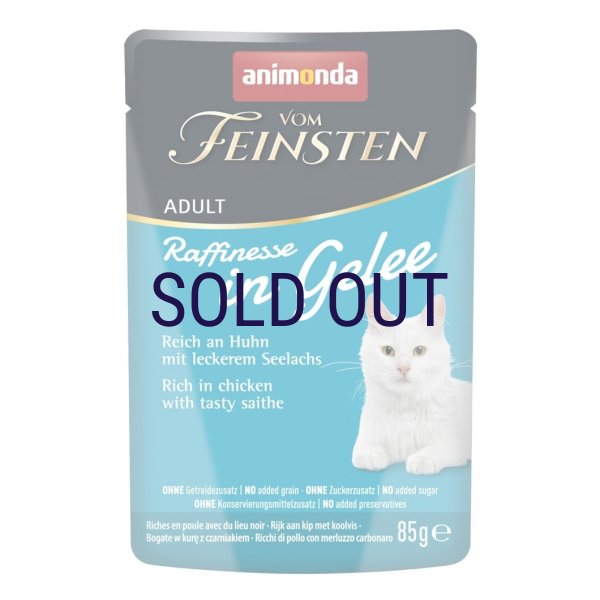 画像1: フォムファインステン ラフィネッセ inジュレ 鶏・スケトウダラ 85ｇ (1)