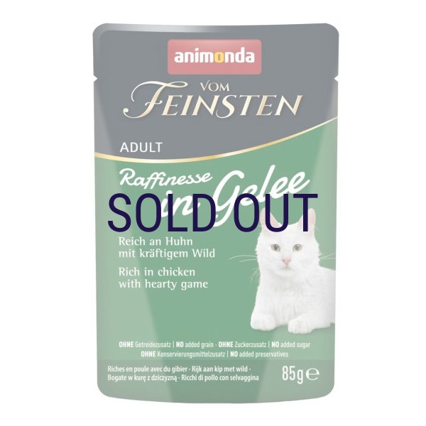 画像1: フォムファインステン ラフィネッセ inジュレ 鶏・狩猟肉 85ｇ (1)