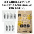 画像2: 腎臓ケアサプリ シルキャット（犬用：シルクフルと中身は同じです。） (2)