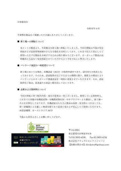 画像2: 【6/18〜6/22頃、入荷次第の発送となります。】アーガイルディッシュ ウィステリア・アダルト (2)