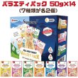 画像1: シグネチャー7 パウチ バラエティパック 50ｇ×14 (1)