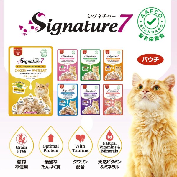 画像2: シグネチャー7 パウチ チキン＆しらす 50ｇ (2)