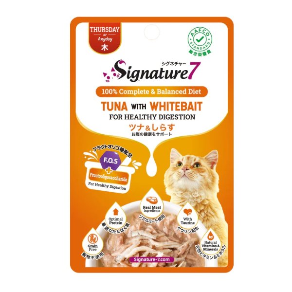 画像1: シグネチャー7 パウチ ツナ＆しらす 50ｇ (1)