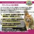 画像3: アディクション キャットフード ダックロイヤル (3)