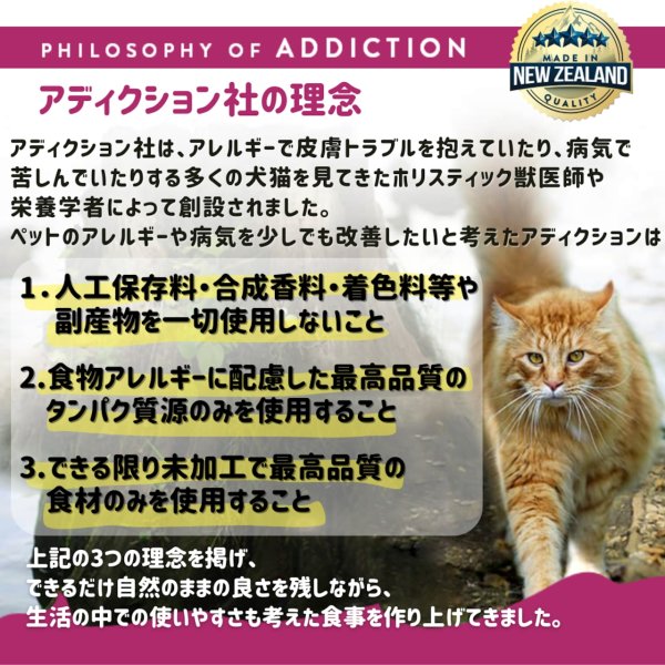 画像3: アディクション キャットフード ダックロイヤル (3)