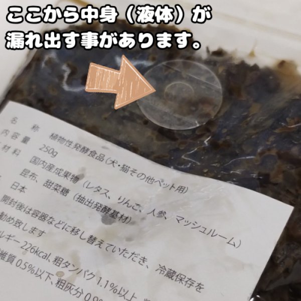 画像3: 【食べやすいペースト状の発酵食品！】発酵菜果ペースト 250ｇ (3)