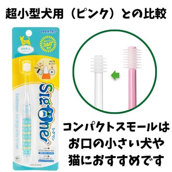 画像2: 【360度型の嫌がらない歯ブラシ！】シグワン 歯ブラシ (2)