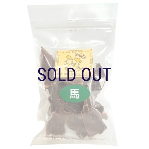 画像1: goody 特選 国産馬肉ももスライス 80ｇ (1)