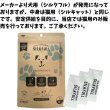 画像2: 腎臓ケアサプリ シルキャット（犬用：シルクフルと中身は同じです。） (2)