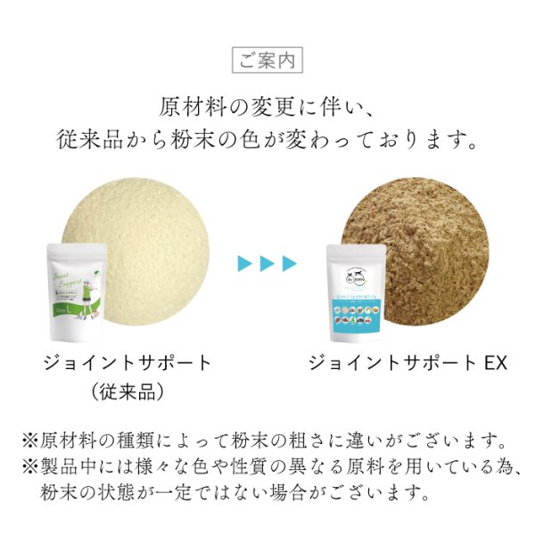 画像3: 【足腰が気になりだしたら！】ジョイントサポート (3)