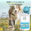 画像2: 【足腰が気になりだしたら！】ジョイントサポート (2)