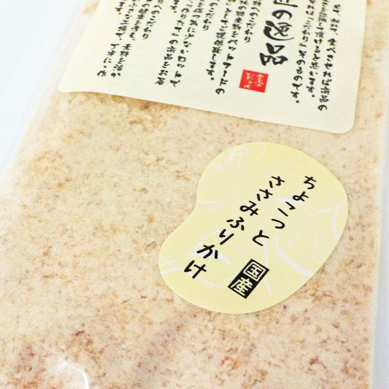 匠の逸品 ちょこっとささみふりかけ 40ｇの通販 無添加の犬猫用おやつならブロス