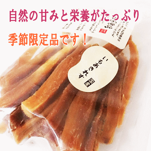 年秋頃入荷予定 さつまいも100 硬くてヘルシーなおやつ 匠の逸品 いもあきれす 130ｇの通販 無添加の犬猫用おやつならブロス