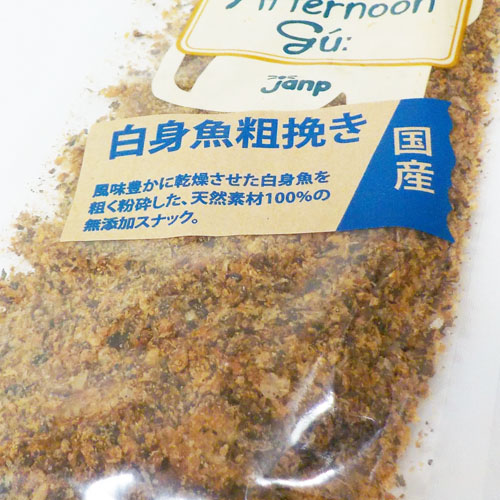 アフタヌーングー 猫用白身魚粗挽き 25ｇ 犬でもok ロットによって色 形状が異なります ご了承ください の通販 無添加の犬猫用おやつならブロス