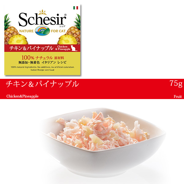 シシア 猫缶 チキンフィレ＆パイナップル 75g 16個