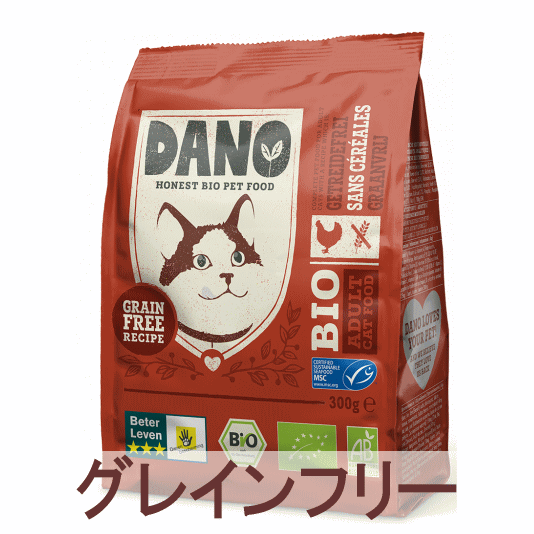 メーカーによる販売終了 同メーカーのヤラーをご検討ください ダノ Dano オーガニックキャットフード グレインフリーの正規品通販 無添加の キャットフードならブロス