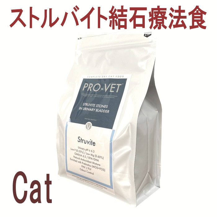 お一人様1回限りでお願いします 無料サンプル 少量パック 一度のご注文では5種類まで プロベット キャットフード ストルバイトの正規品通販 無添加のキャットフードならブロス